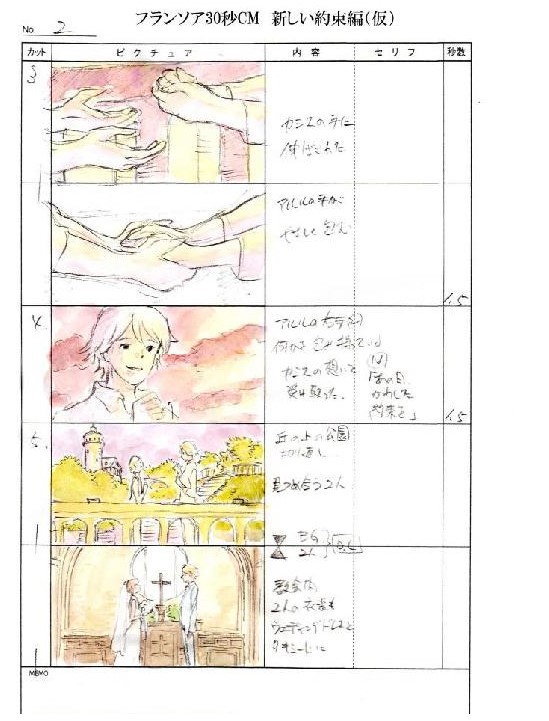 akihiko_yamashita, francois_(cm), production_materials, storyboard, the_story_of_cassis_and_arles, trash_studio_commercial