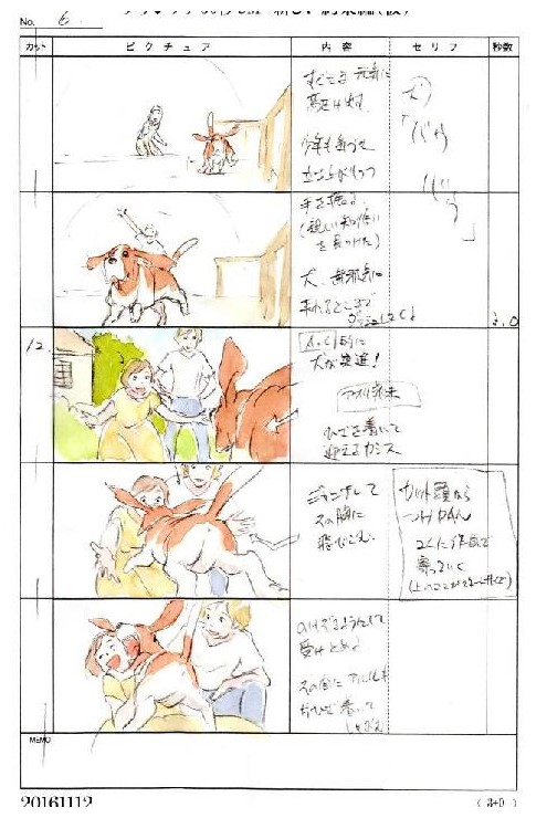 akihiko_yamashita, francois_(cm), production_materials, storyboard, the_story_of_cassis_and_arles, trash_studio_commercial