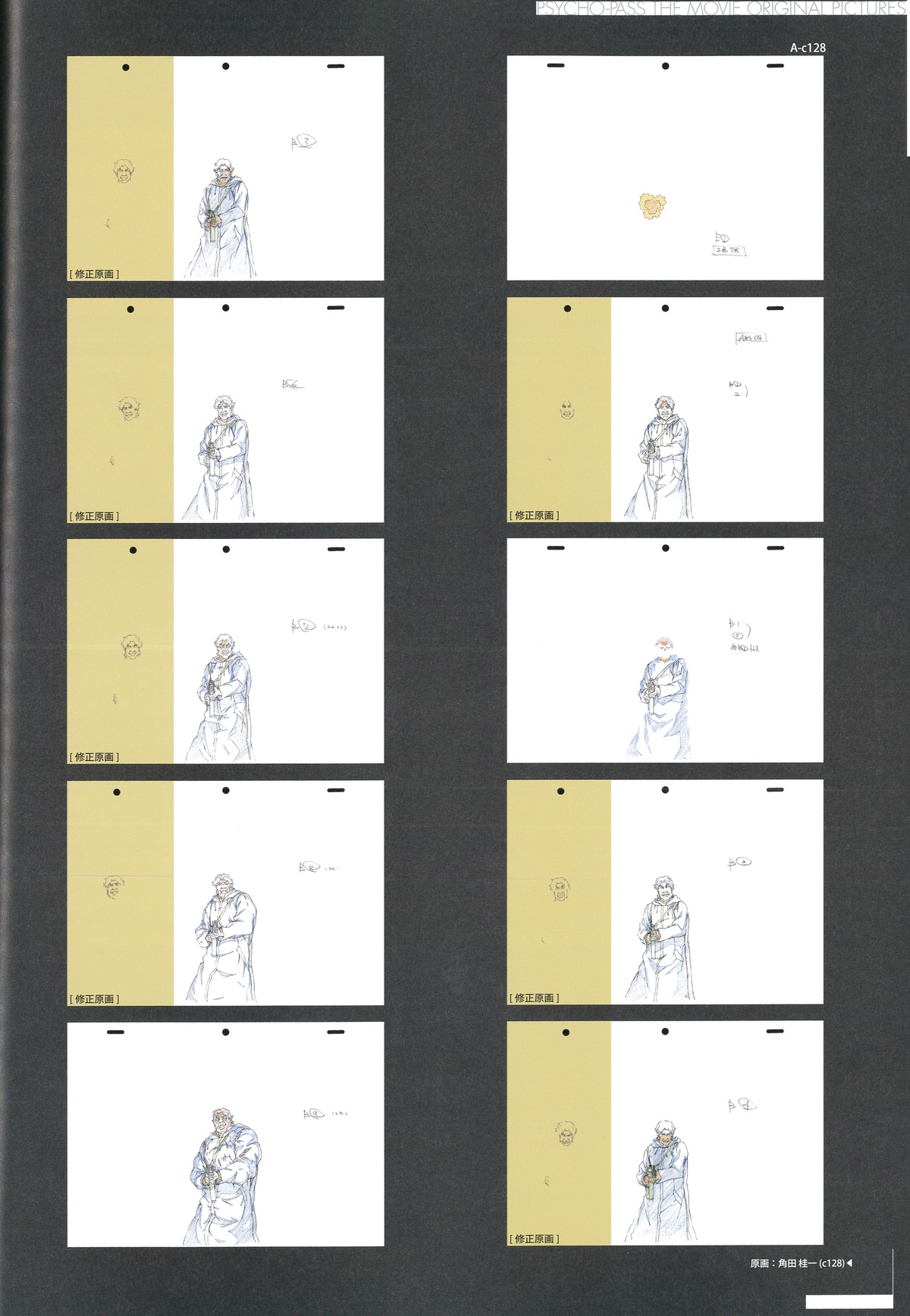 genga, keiichi_tsunoda, production_materials, psycho_pass_(movie), psycho_pass_series