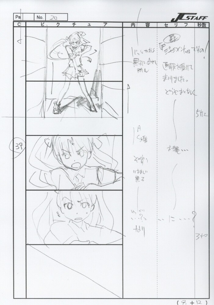 production_materials, storyboard, tatsuyuki_nagai, to_aru_kagaku_no_railgun, to_aru_kagaku_no_railgun_series, to_aru_series