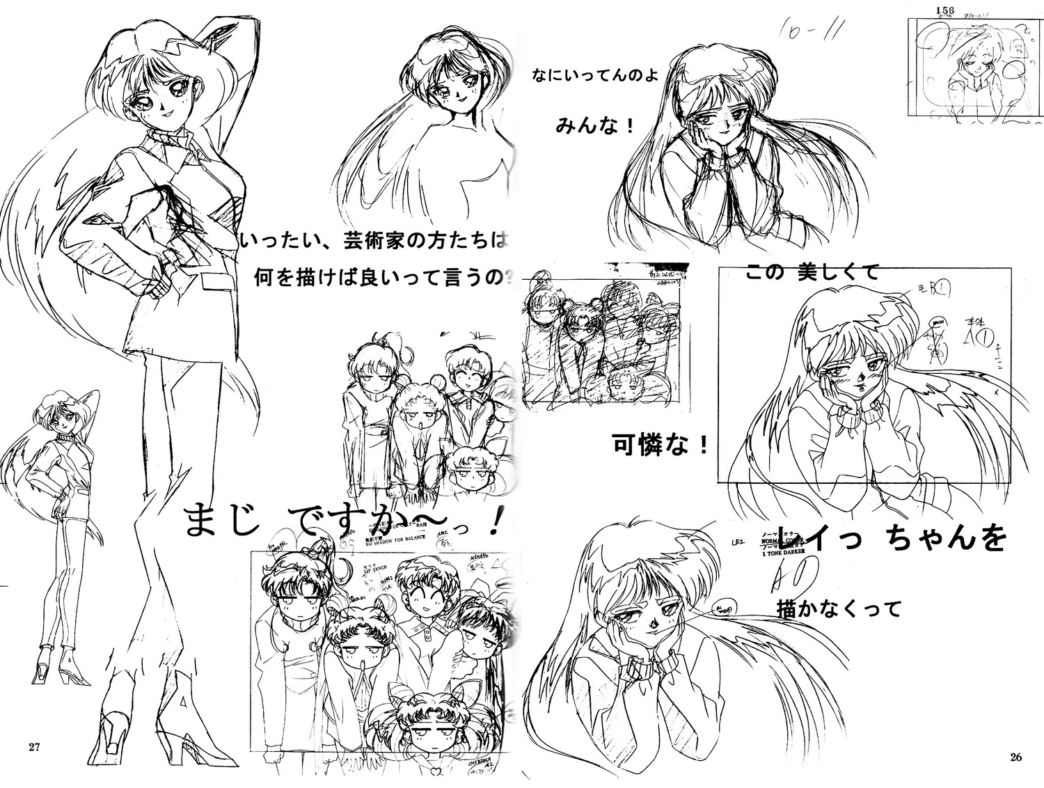 artist_unknown, bishoujo_senshi_sailor_moon, bishoujo_senshi_sailor_moon_super_s, correction, genga, katsumi_tamegai, layout, production_materials