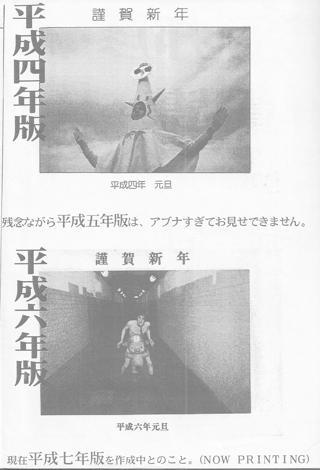 kunihiko_ikuhara