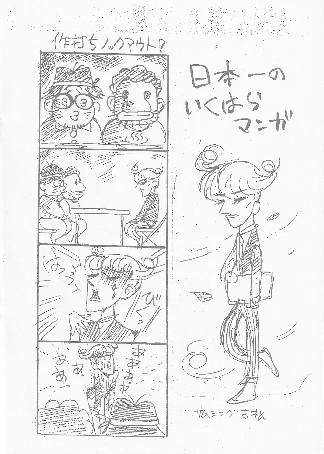 kunihiko_ikuhara, takahiro_yoshimatsu