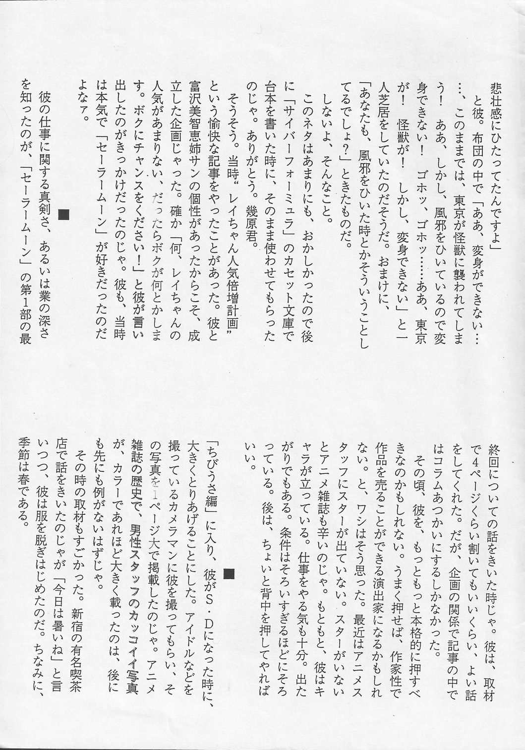 kunihiko_ikuhara, mr_kuma