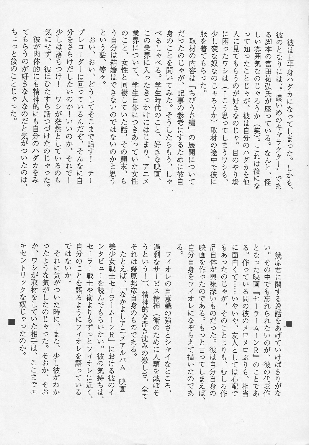kunihiko_ikuhara, mr_kuma