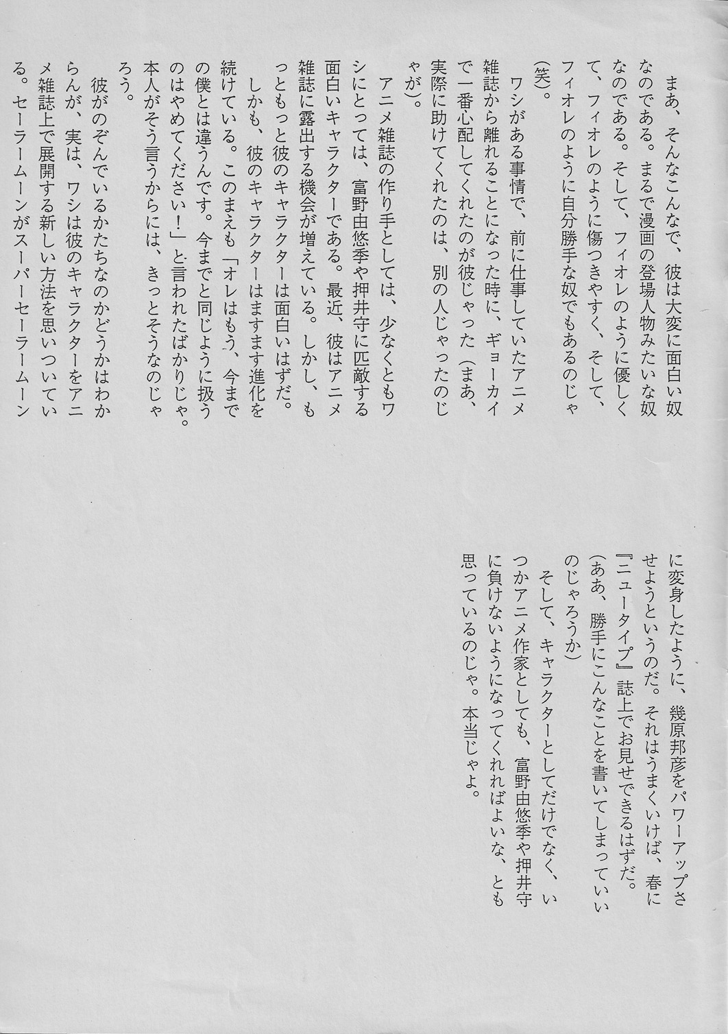 kunihiko_ikuhara, mr_kuma