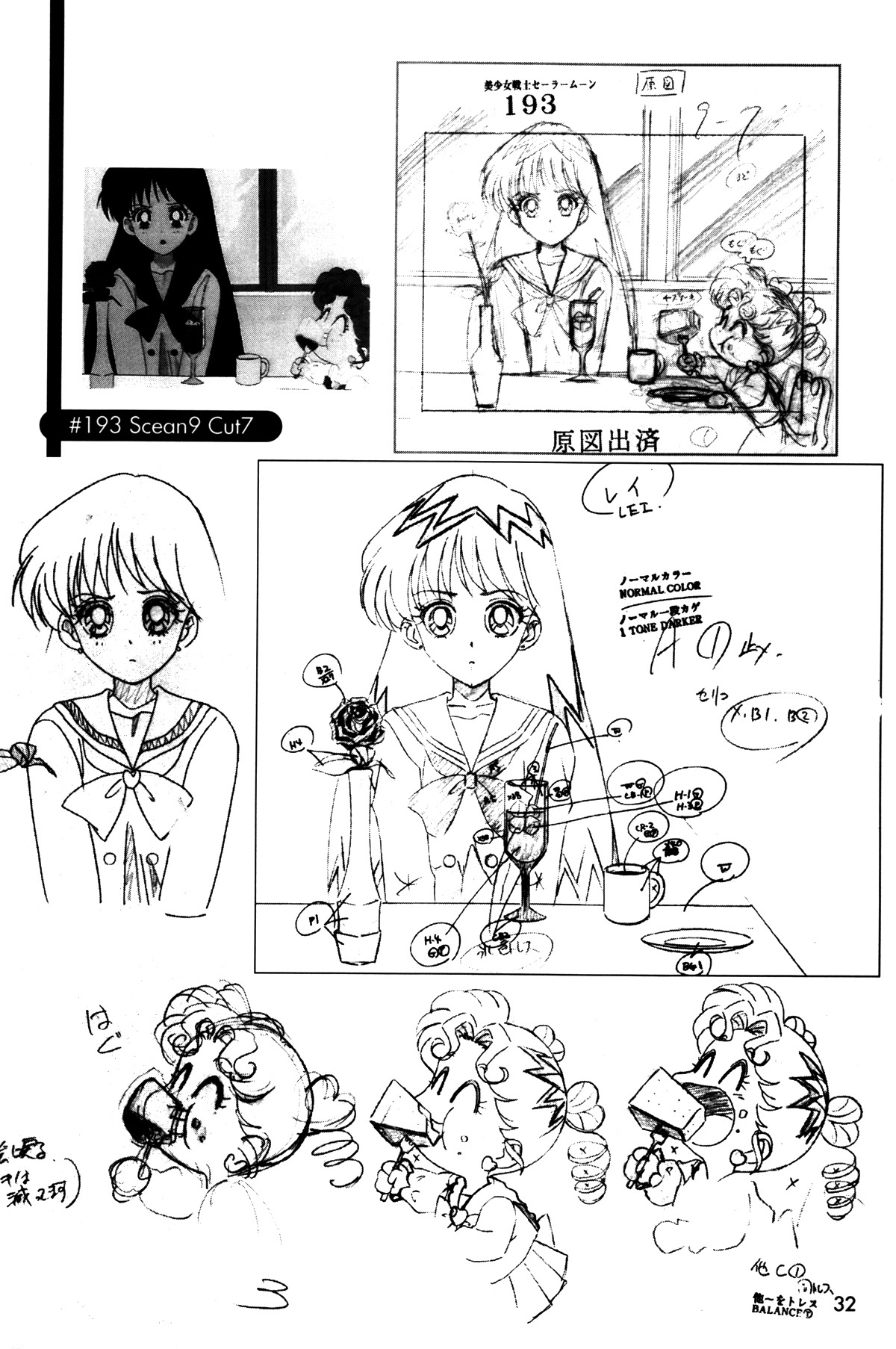 artist_unknown, bishoujo_senshi_sailor_moon, bishoujo_senshi_sailor_moon_sailor_stars, correction, genga, layout, miho_shimogasa, production_materials