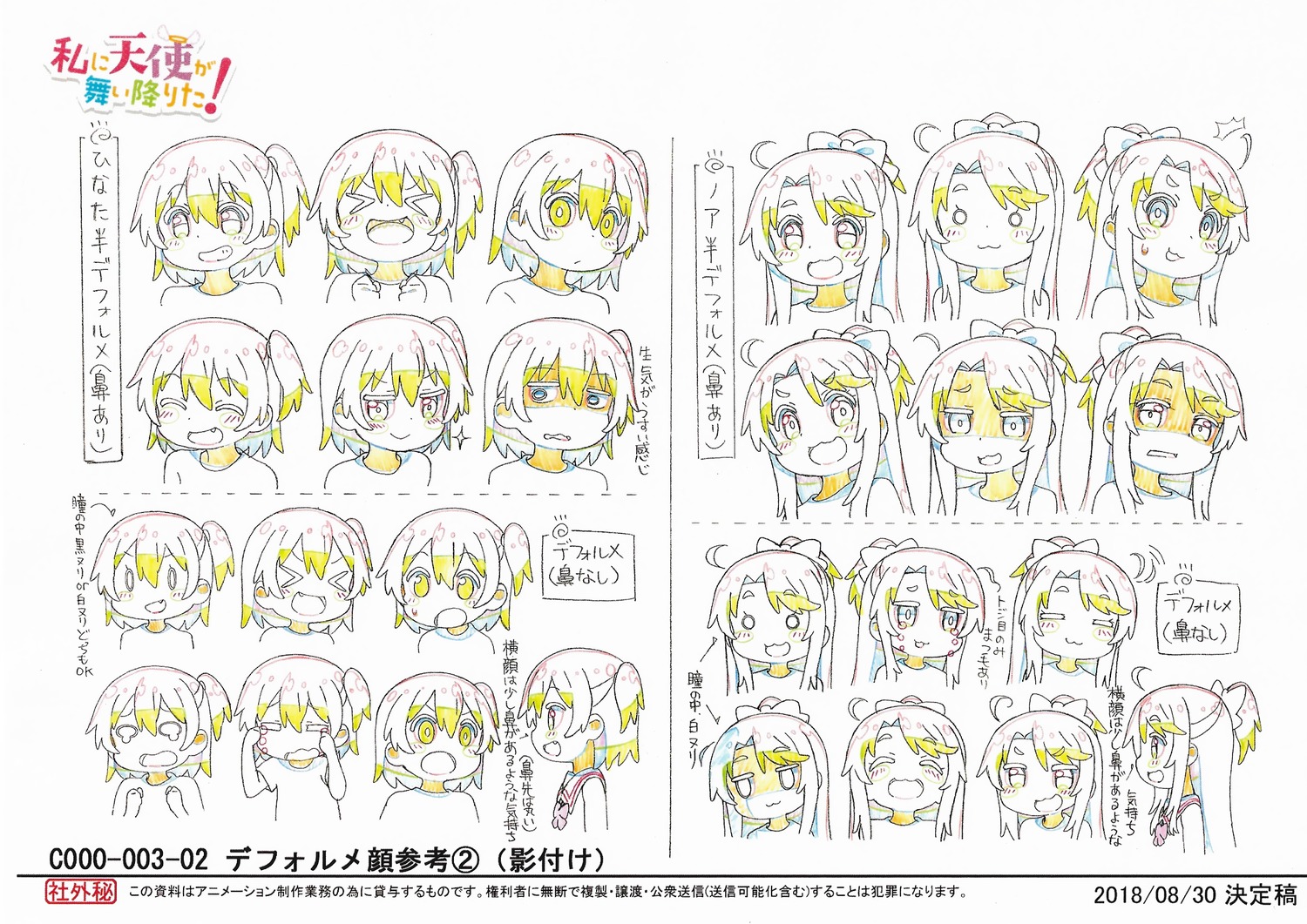 character_design, hiromi_nakagawa, production_materials, settei, watashi_ni_tenshi_ga_maiorita!