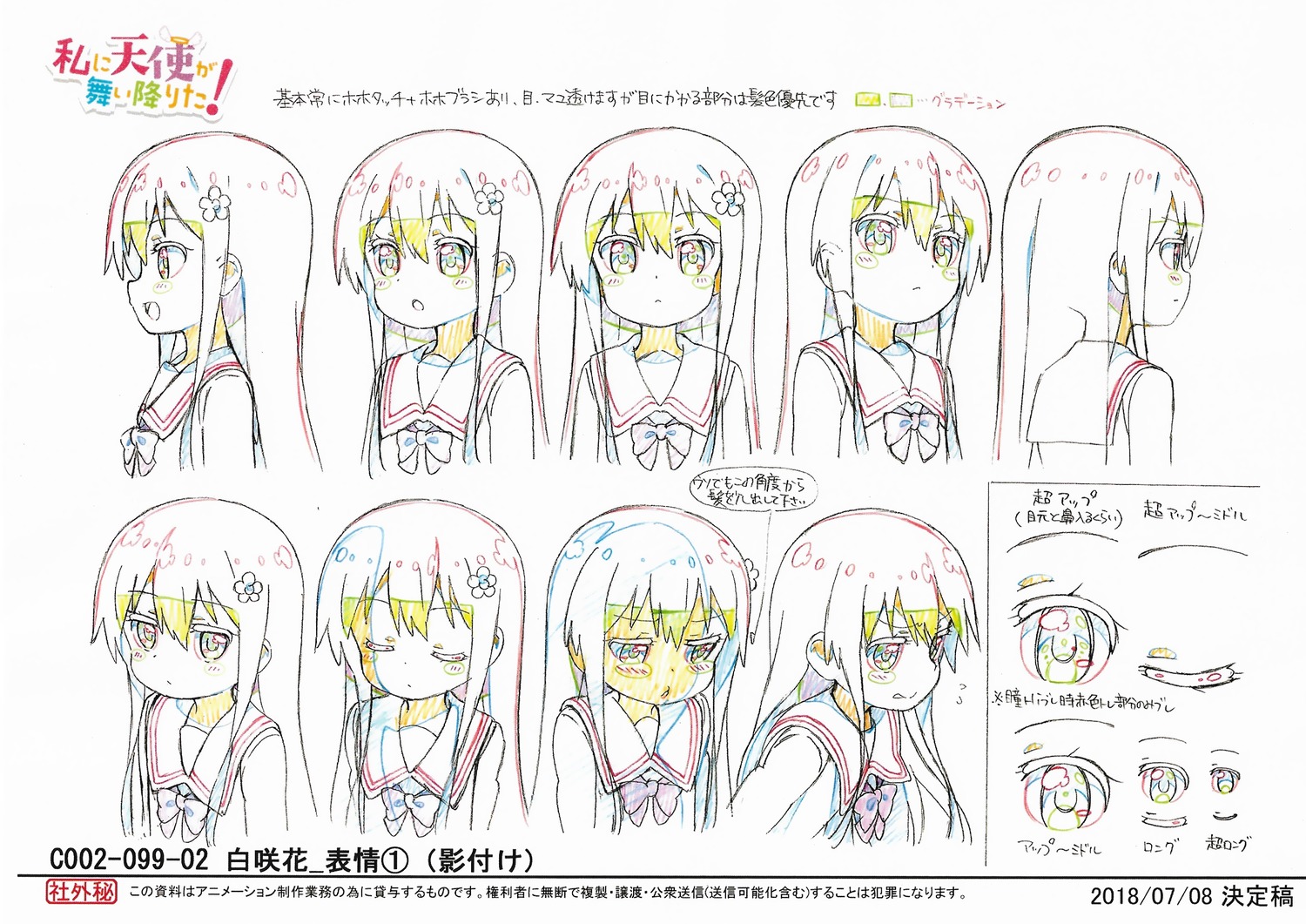 character_design, hiromi_nakagawa, production_materials, settei, watashi_ni_tenshi_ga_maiorita!