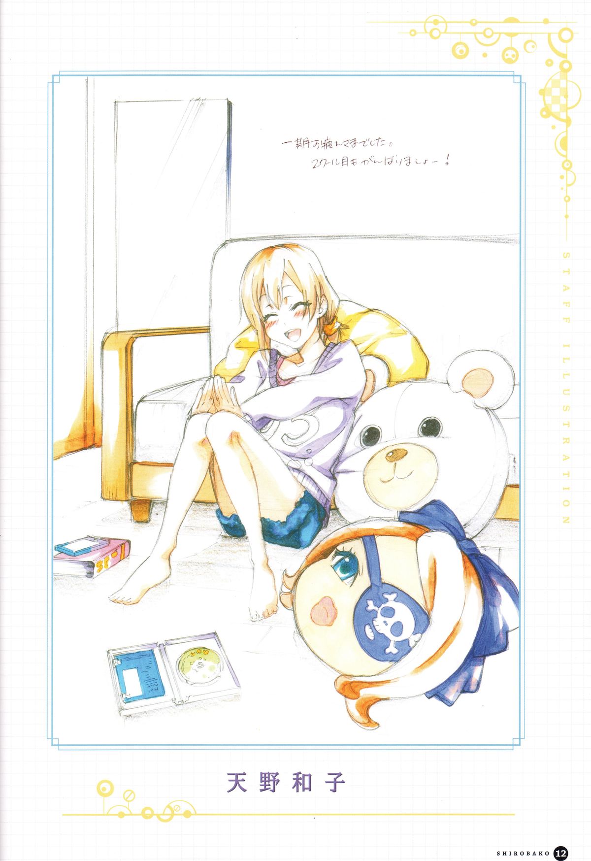 illustration, kazuko_amano, shirobako