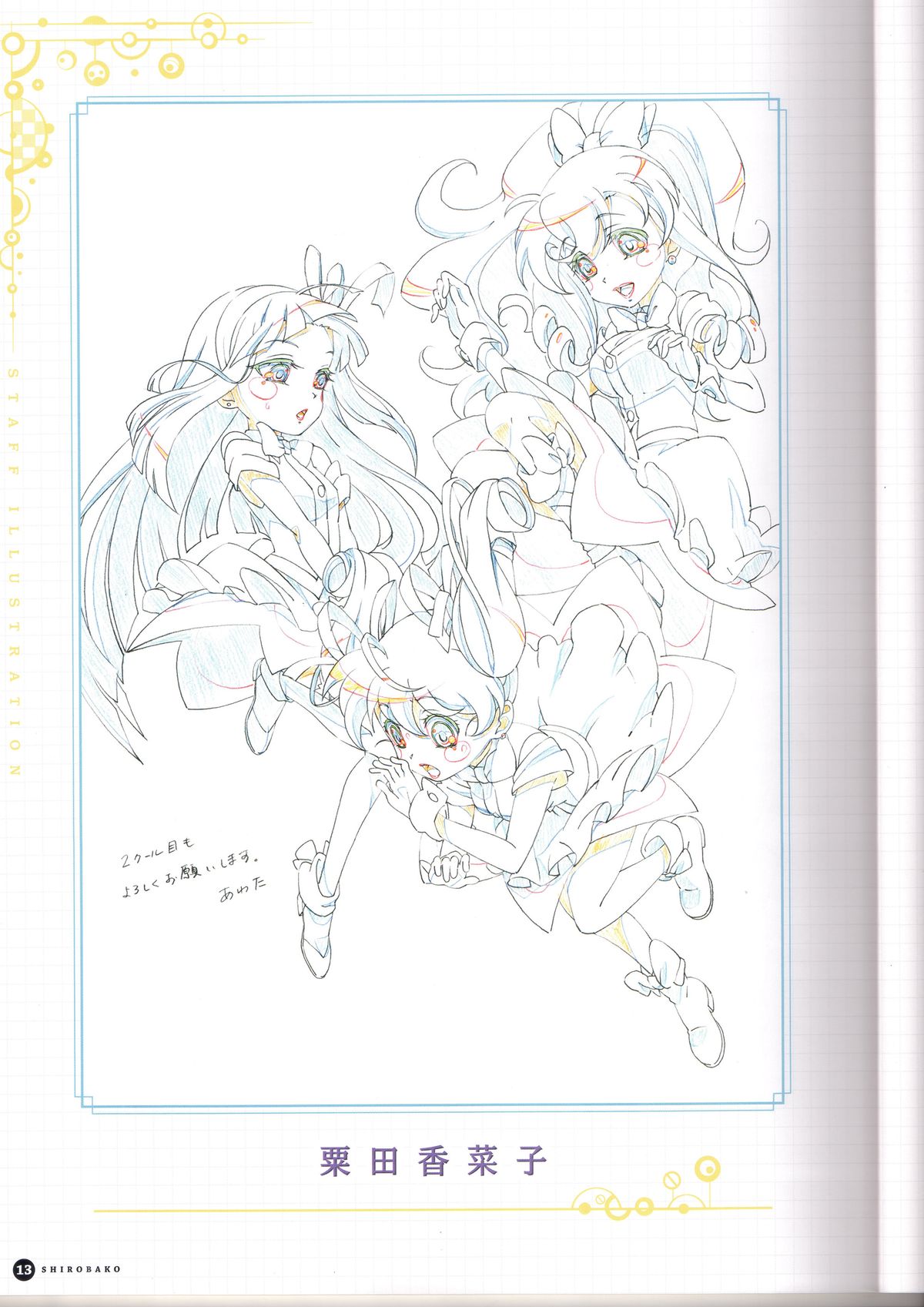 exodus, illustration, kanako_awata, shirobako