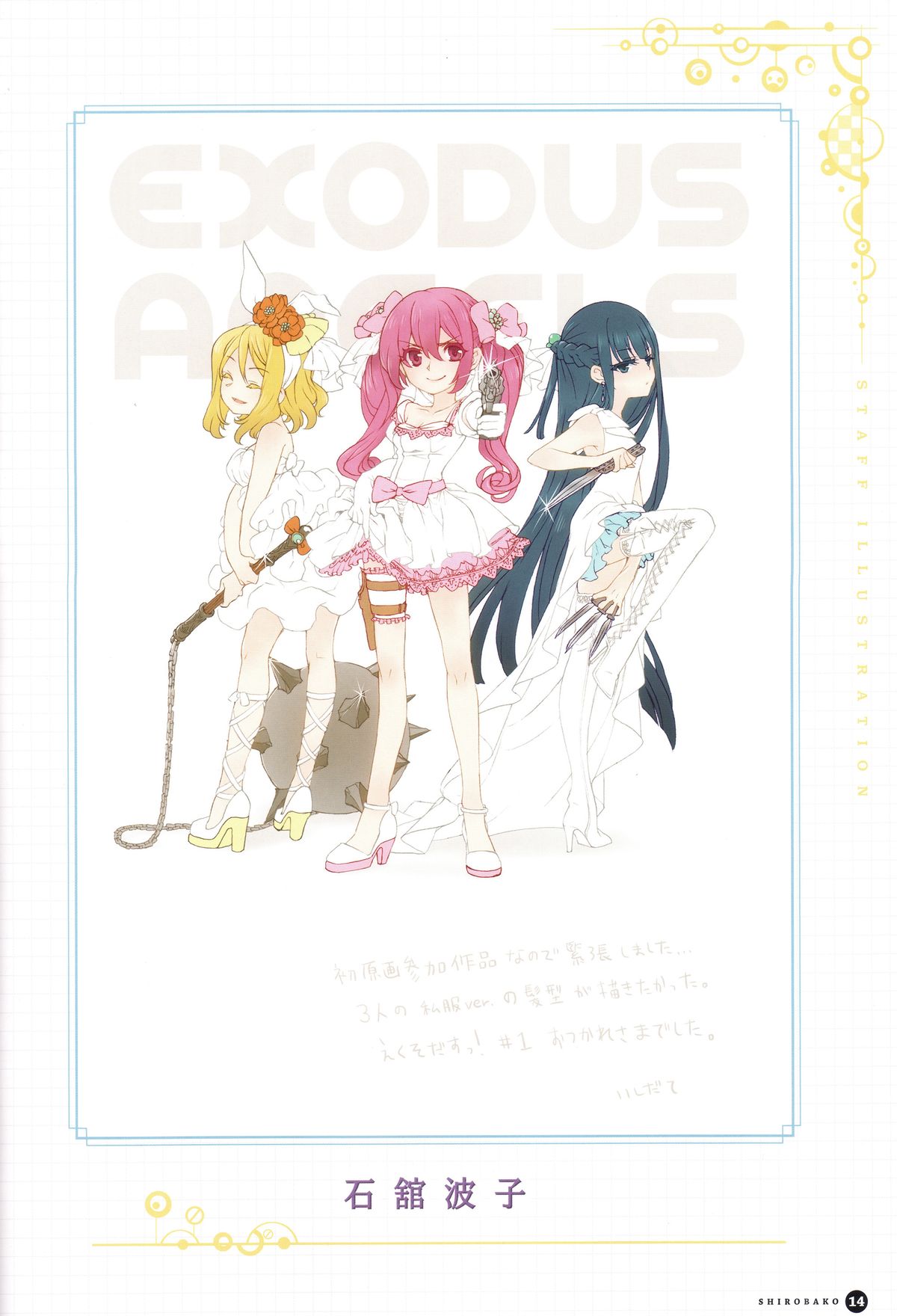 exodus, illustration, namiko_ishidate, shirobako