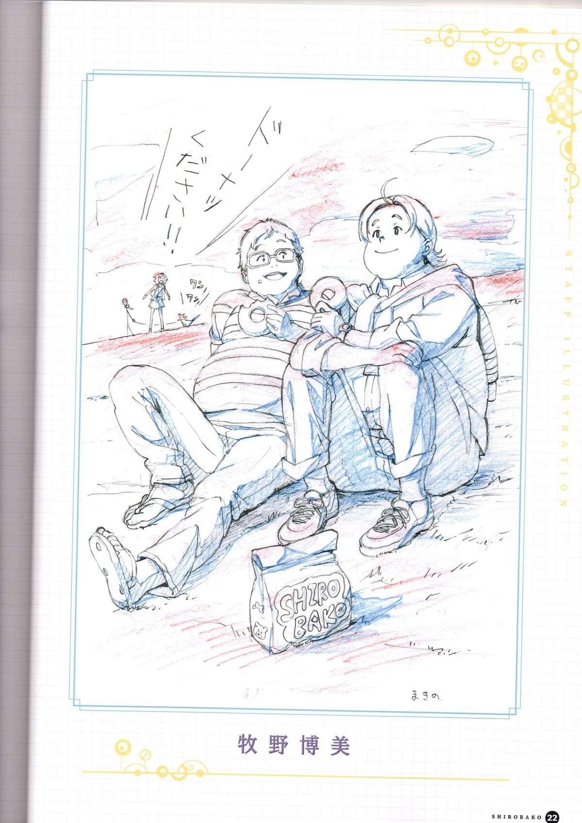hiromi_makino, illustration, shirobako
