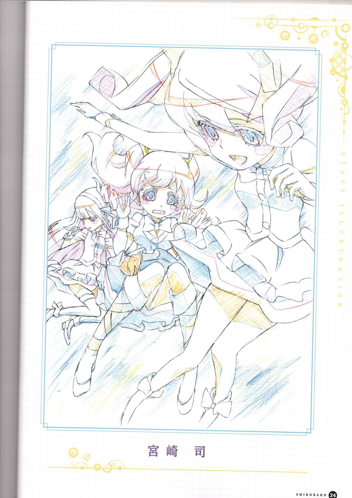 exodus, illustration, shirobako, tsukasa_miyazaki