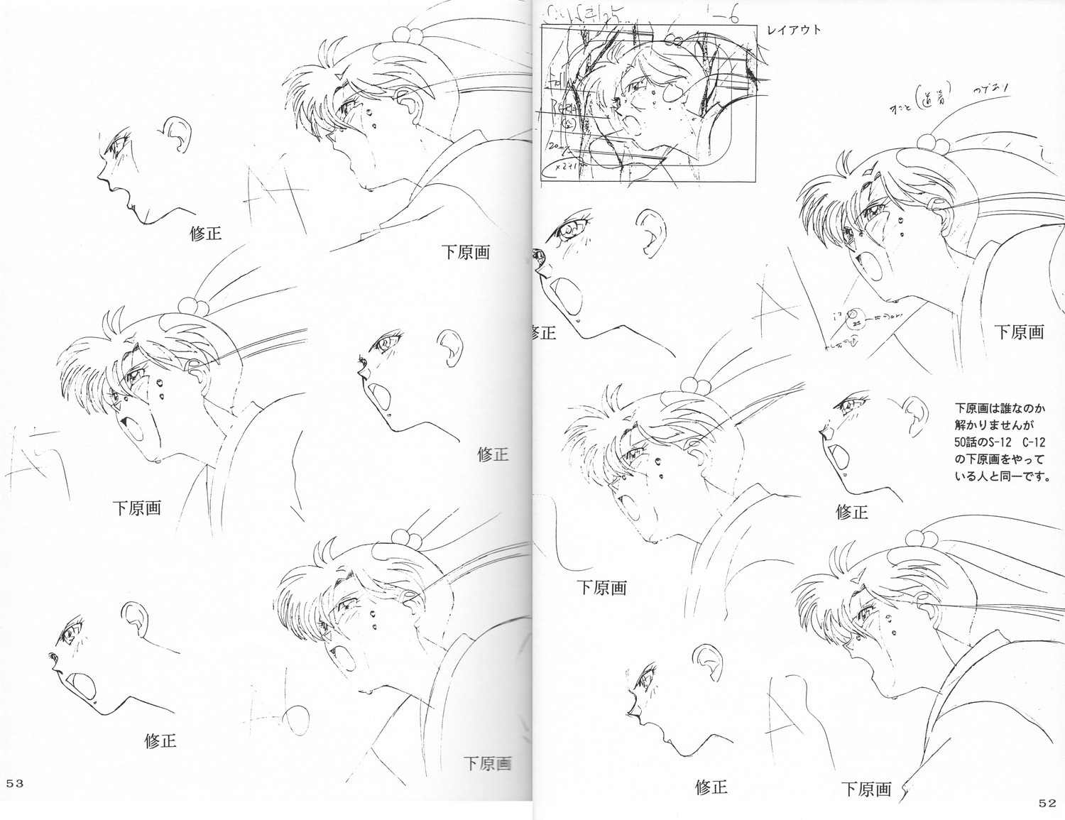 bishoujo_senshi_sailor_moon, bishoujo_senshi_sailor_moon_s, correction, genga, layout, mari_tominaga, presumed, production_materials