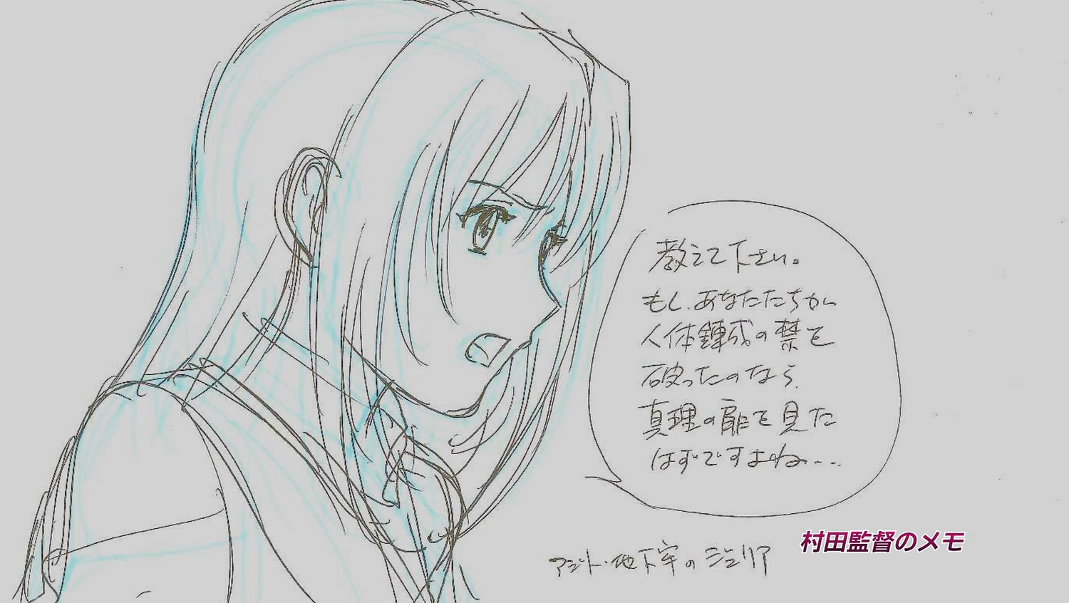 fullmetal_alchemist, fullmetal_alchemist_the_sacred_star_of_milos, kazuya_murata, production_materials, storyboard