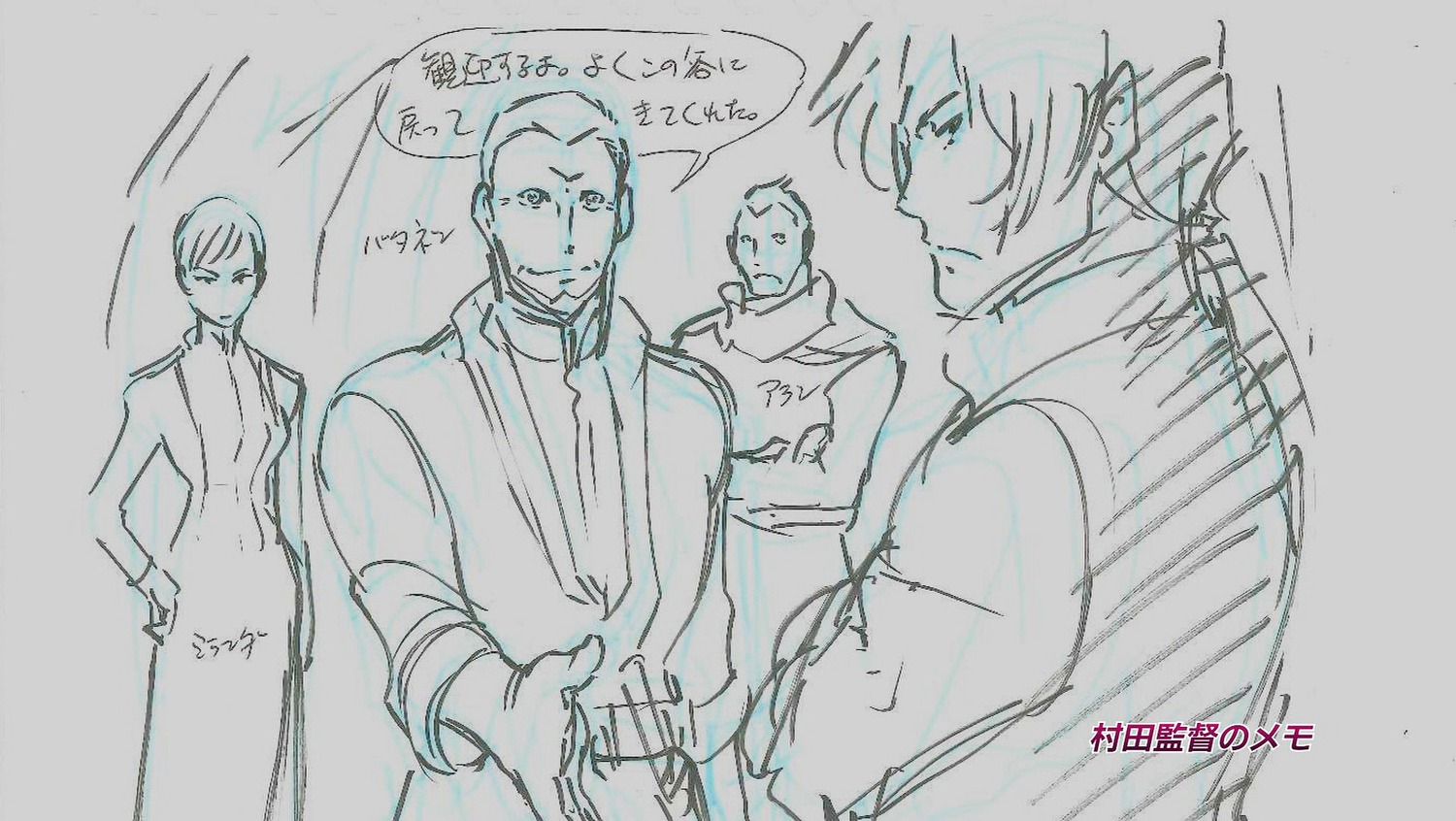 fullmetal_alchemist, fullmetal_alchemist_the_sacred_star_of_milos, kazuya_murata, production_materials, storyboard
