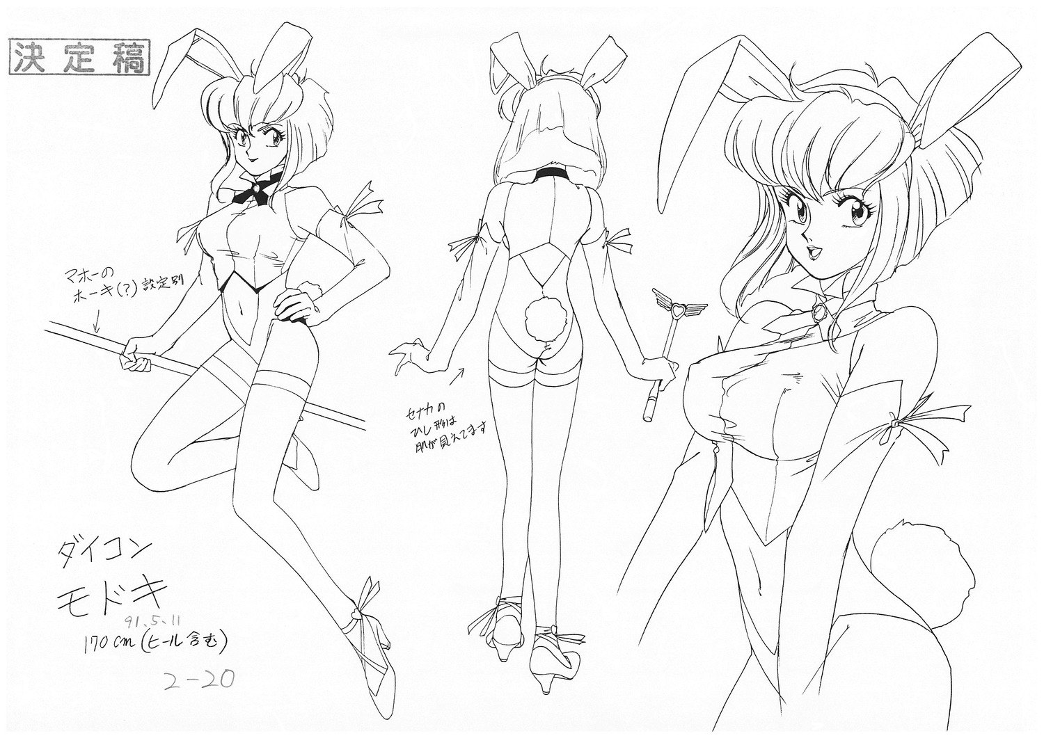 artist_unknown, character_design, otaku_no_video, production_materials, settei