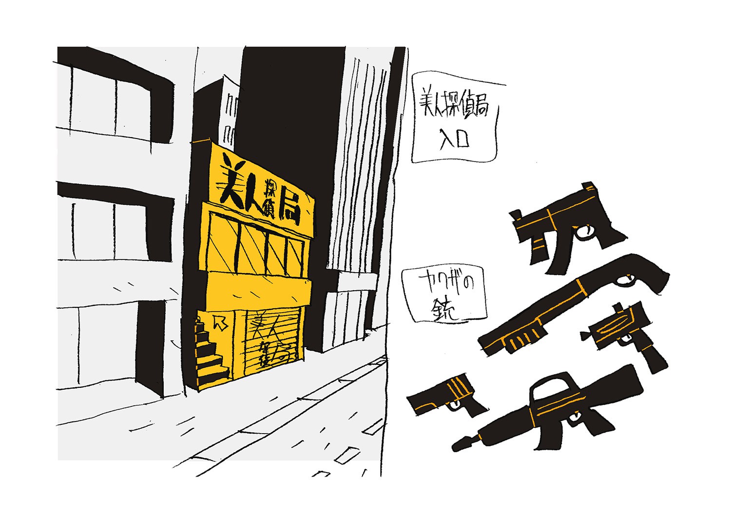 animator_expo, artist_unknown, production_materials, settei, sex_and_violence_with_machspeed