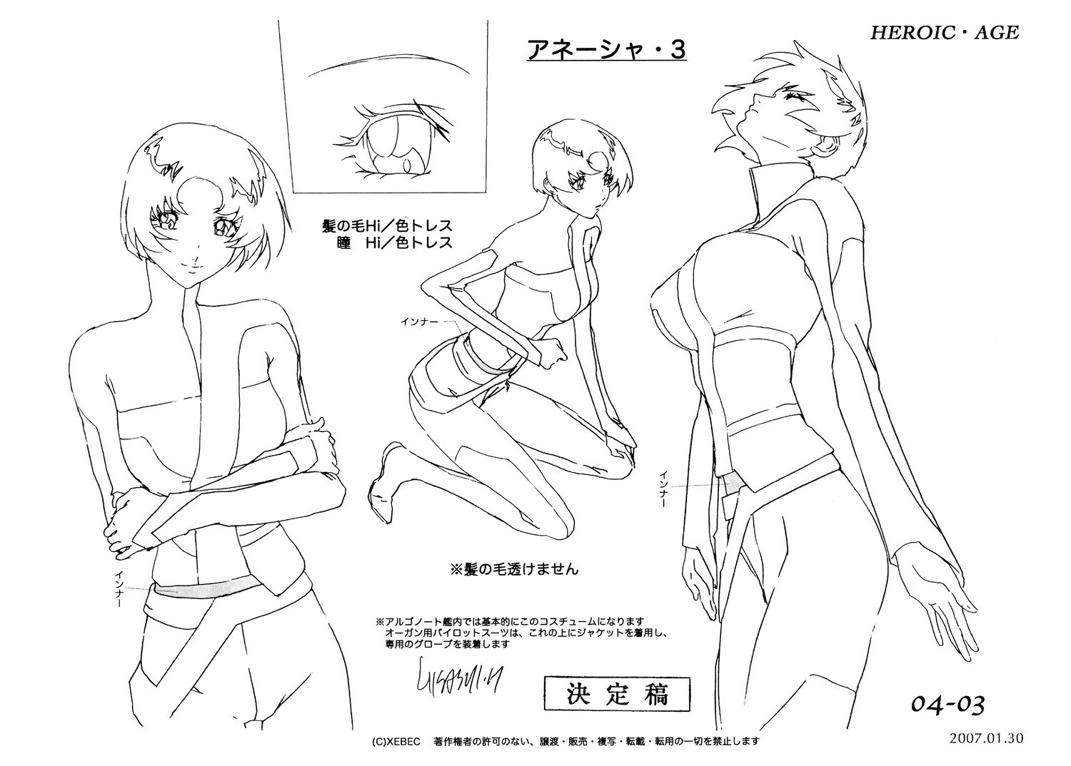 character_design, heroic_age, hisashi_hirai, production_materials, settei
