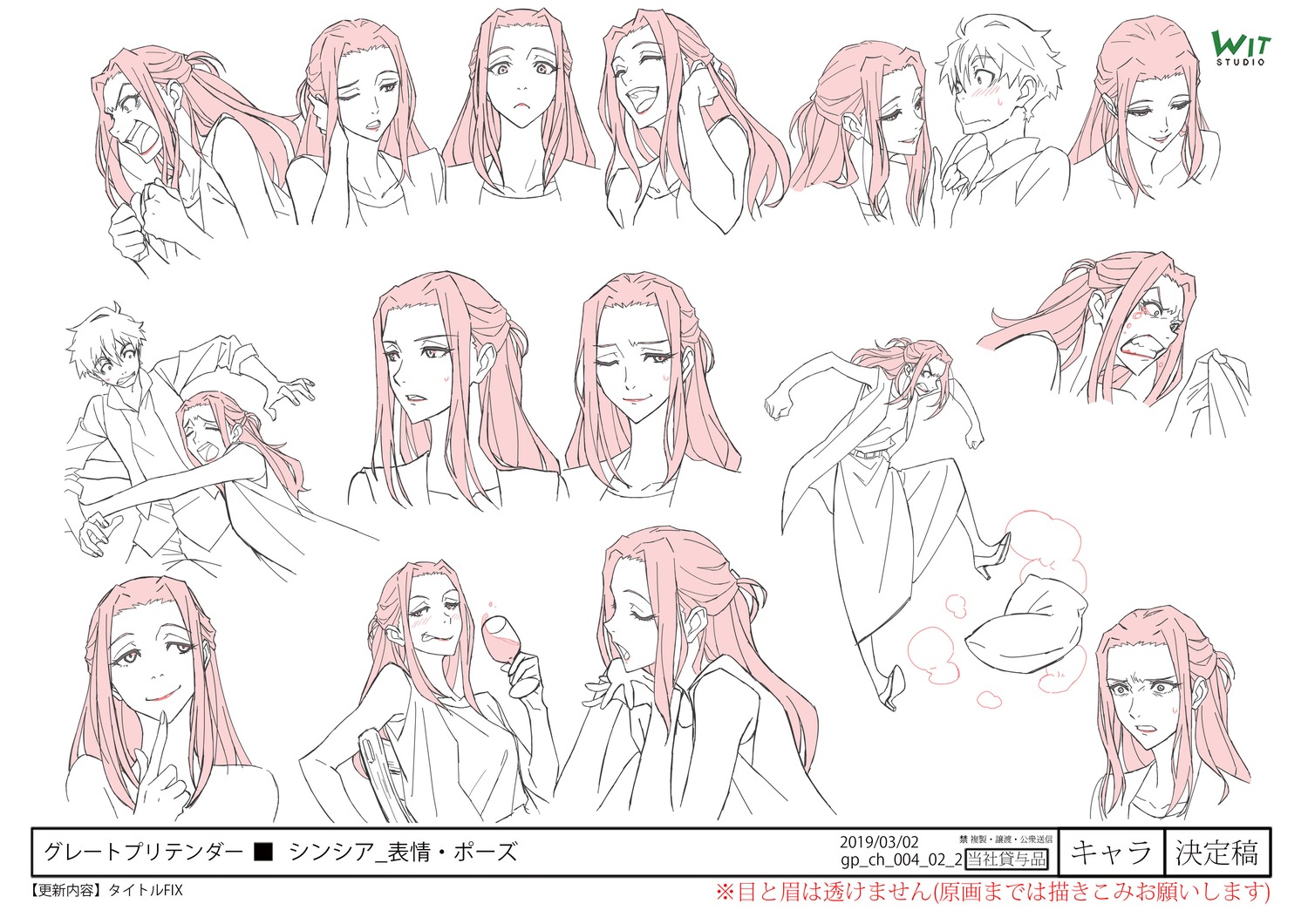 character_design, great_pretender, hirotaka_kato, production_materials, settei
