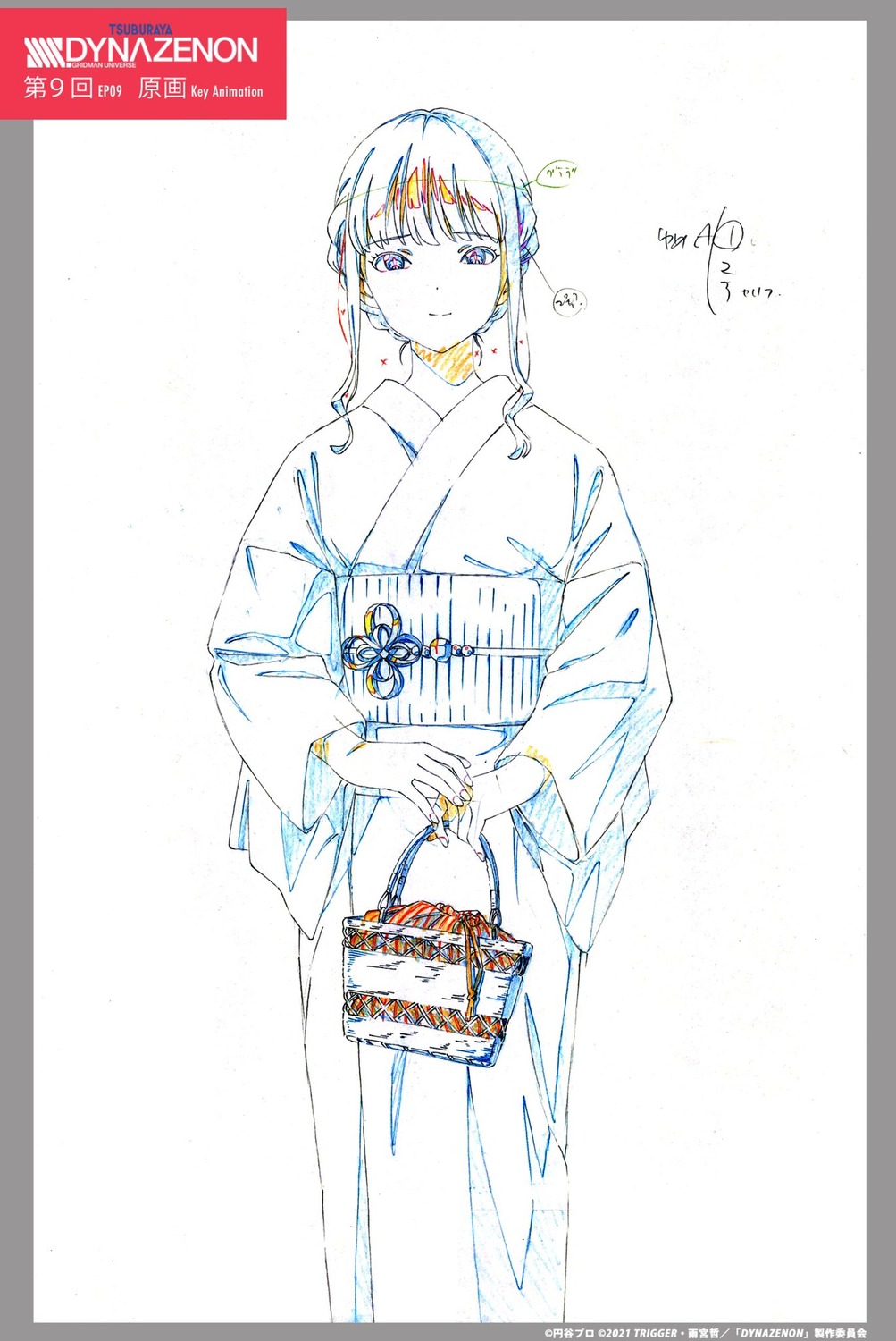 genga, gridman, production_materials, shie_kobori, ssss_dynazenon