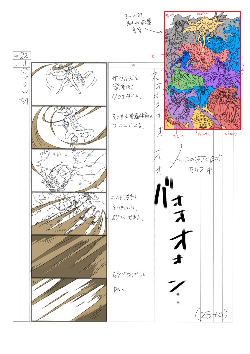 megumi_ishitani, one_piece, production_materials, storyboard