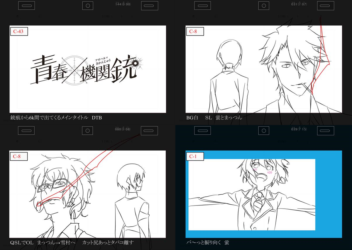 aoharu_x_kikanjuu, production_materials, storyboard, tatsuya_yoshihara, web