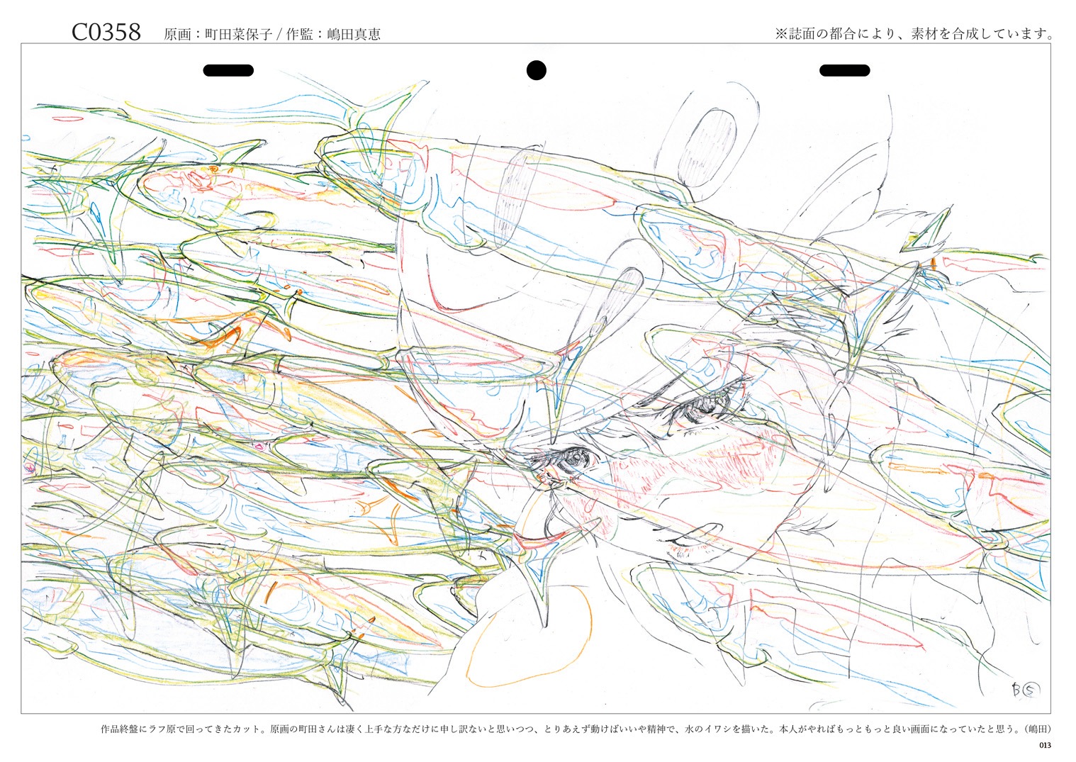 children_of_the_sea, genga, nahoko_machida, production_materials