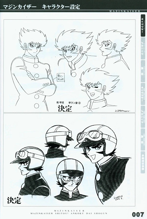 character_design, kenji_hayama, mazinger_series, mazinkaiser:_shitou!_ankoku_dai_shogun, production_materials, settei