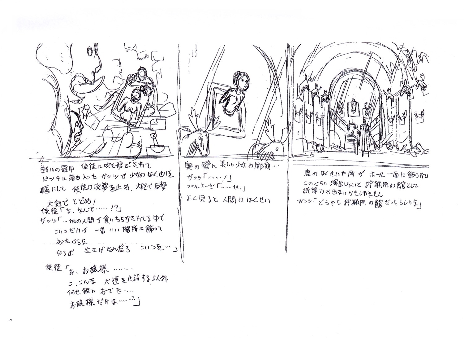 berserk, berserk_(2016), kentaro_miura, production_materials, storyboard
