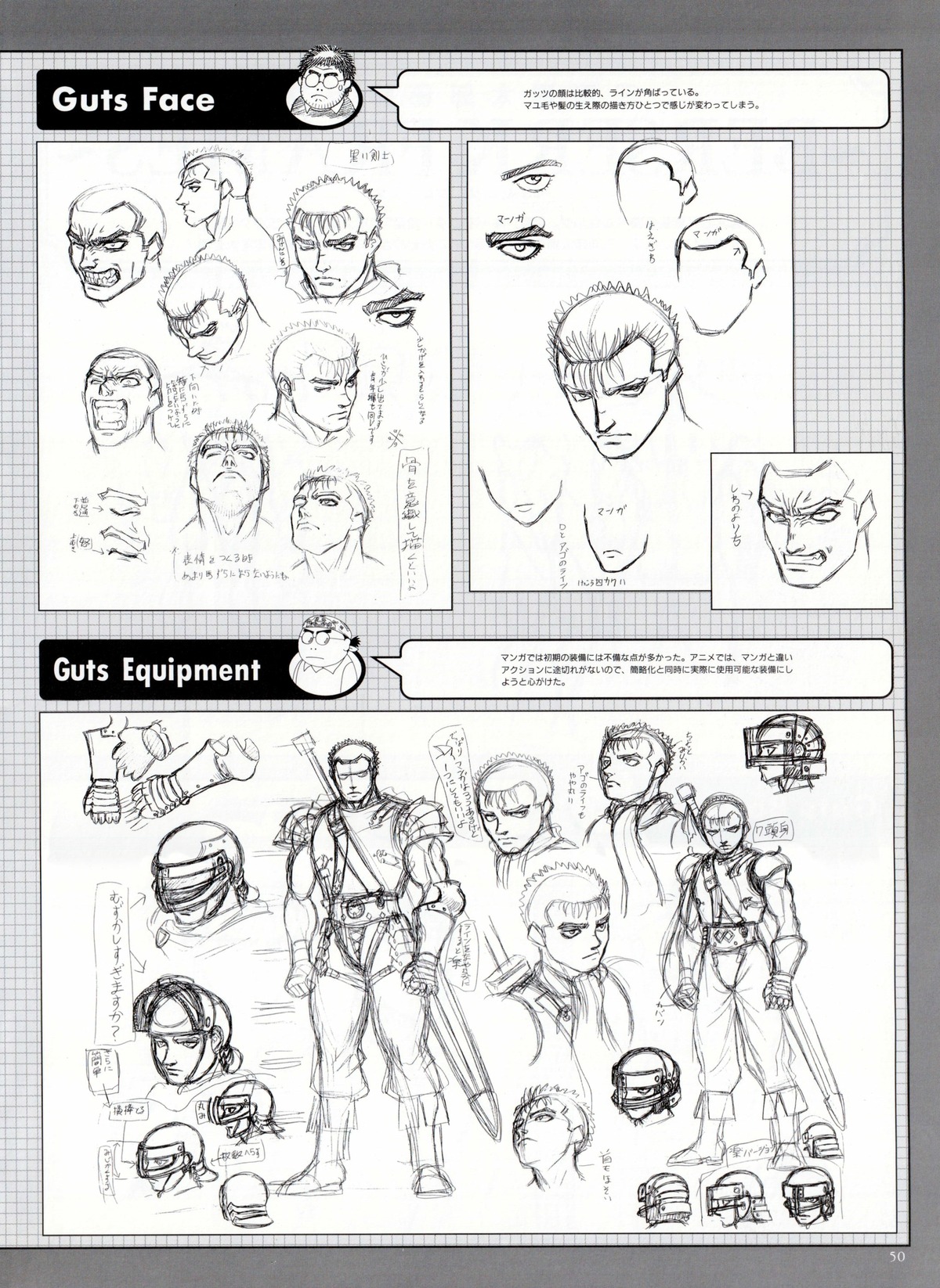 berserk, berserk_(1997), character_design, kentaro_miura, production_materials, settei