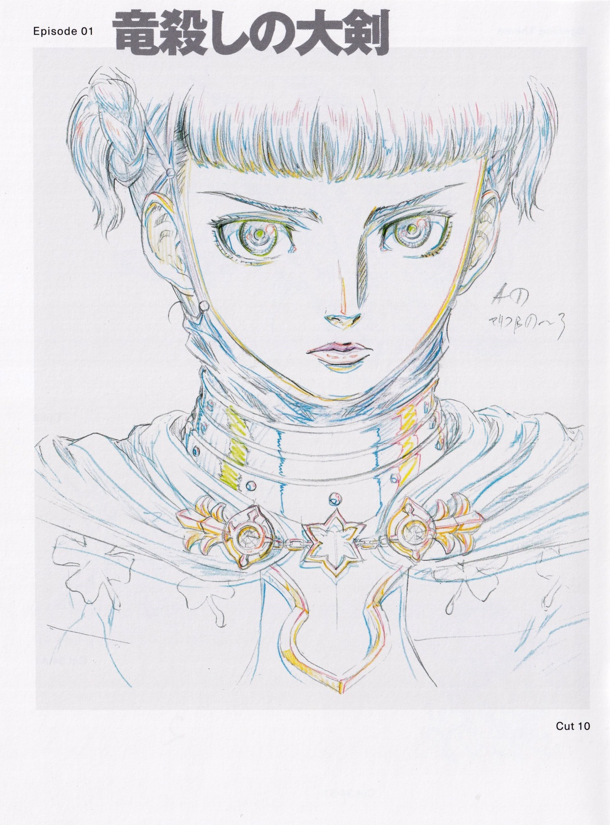 artist_unknown, berserk, berserk_(2016), genga, production_materials
