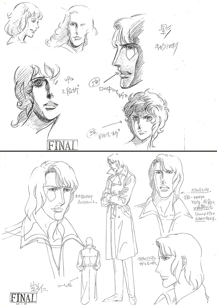 ace_wo_nerae!_final_stage, ace_wo_nerae!_series, akio_sugino, character_design, production_materials, settei