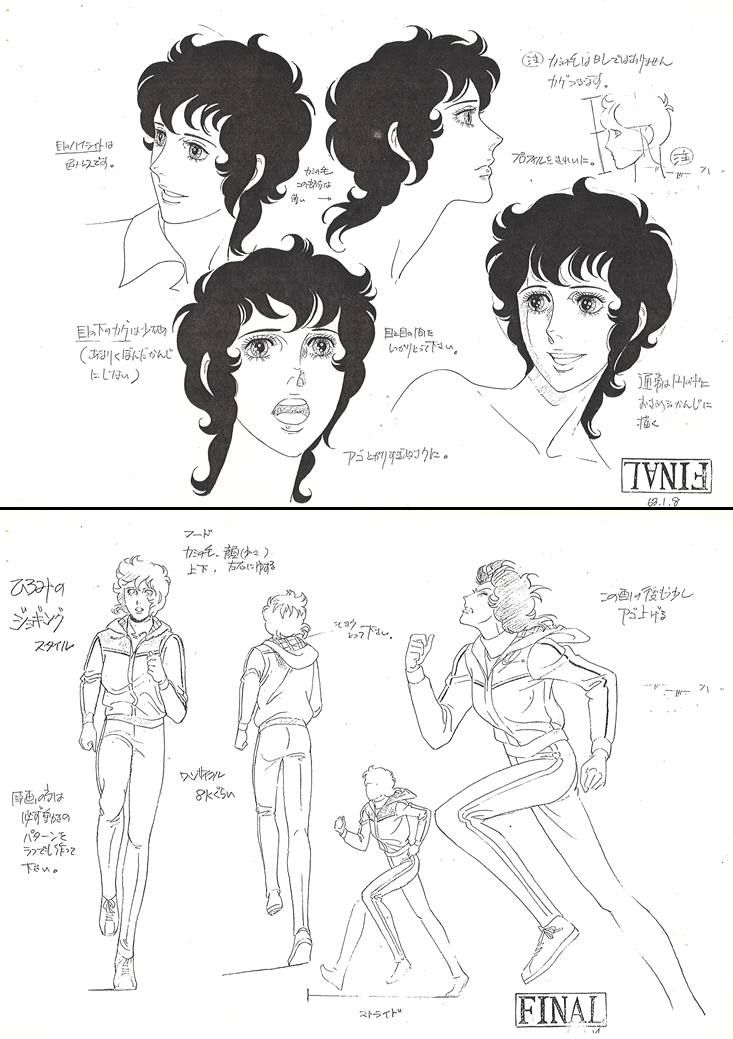 ace_wo_nerae!_final_stage, ace_wo_nerae!_series, akio_sugino, character_design, production_materials, settei