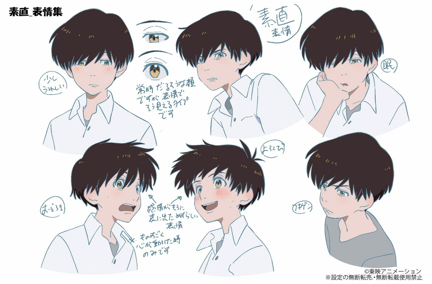 character_design, jurassic, presumed, production_materials, settei, takumi_yamamoto