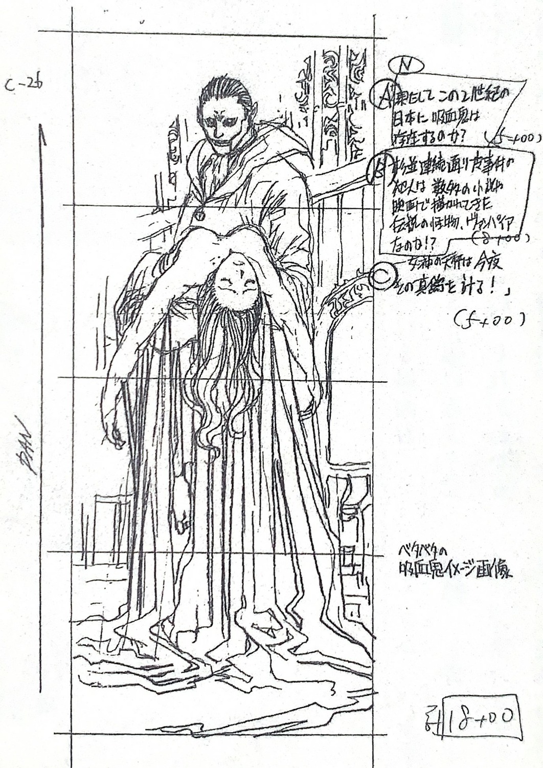 dance_in_the_vampire_bund, meimu, production_materials, storyboard