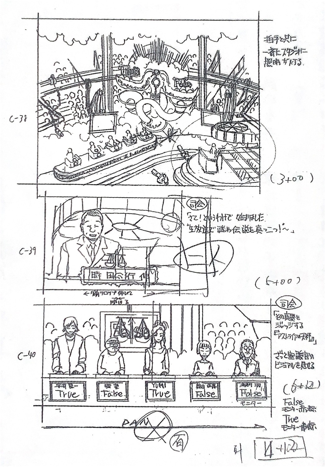dance_in_the_vampire_bund, meimu, production_materials, storyboard