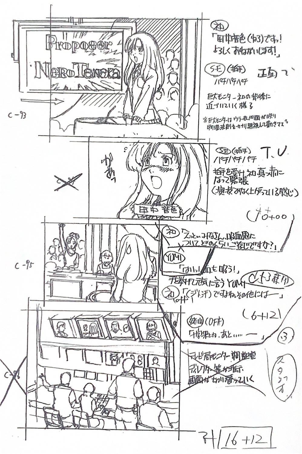 dance_in_the_vampire_bund, meimu, production_materials, storyboard