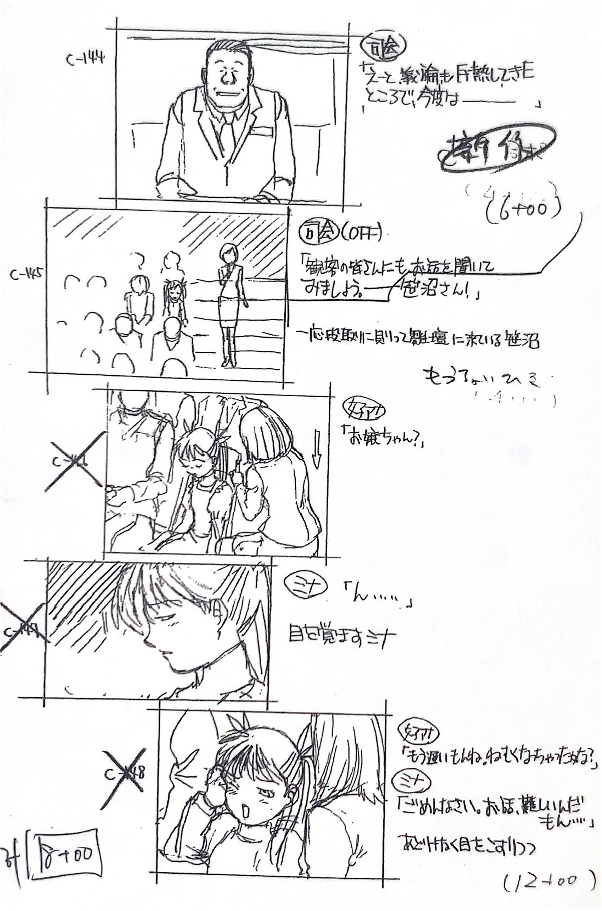 dance_in_the_vampire_bund, meimu, production_materials, storyboard