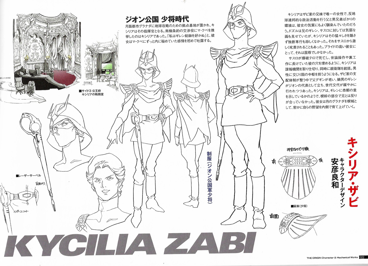 concept_art, gundam, mobile_suit_gundam:_the_origin, production_materials, settei, tsukasa_kotobuki, yoshikazu_yasuhiko