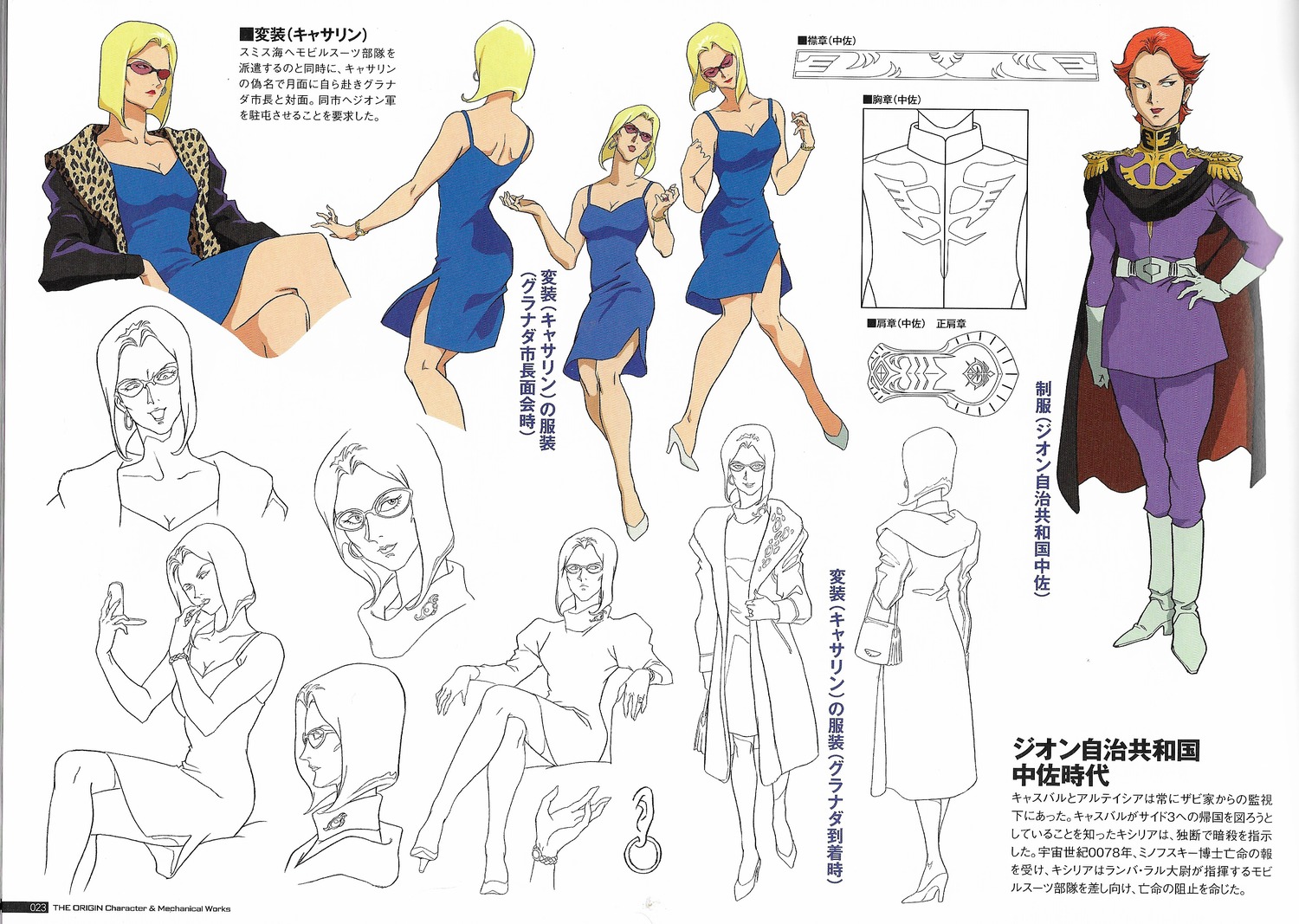 concept_art, gundam, mobile_suit_gundam:_the_origin, production_materials, settei, tsukasa_kotobuki, yoshikazu_yasuhiko