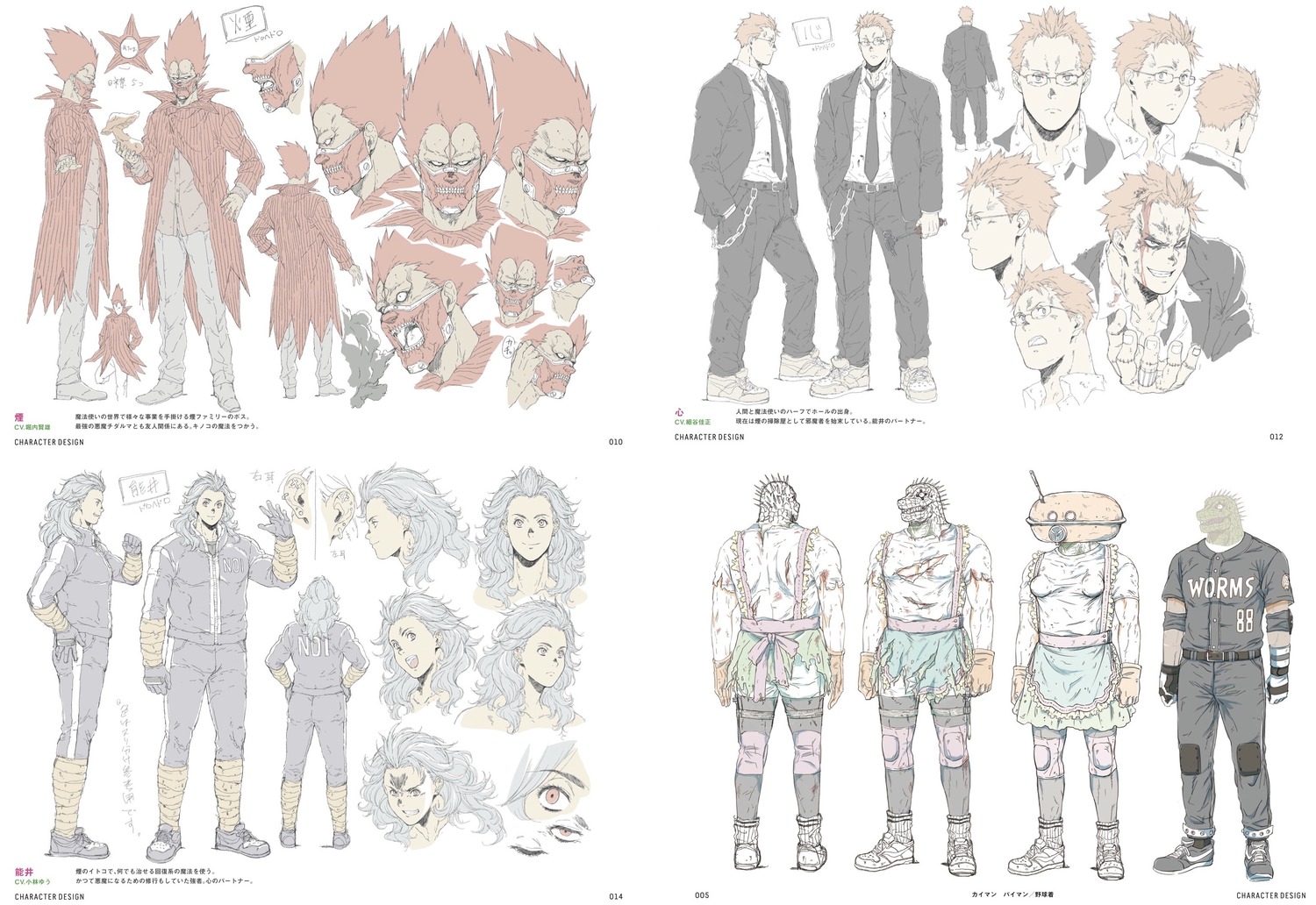 character_design, dorohedoro, dorohedoro_series, production_materials, settei, tomohiro_kishi