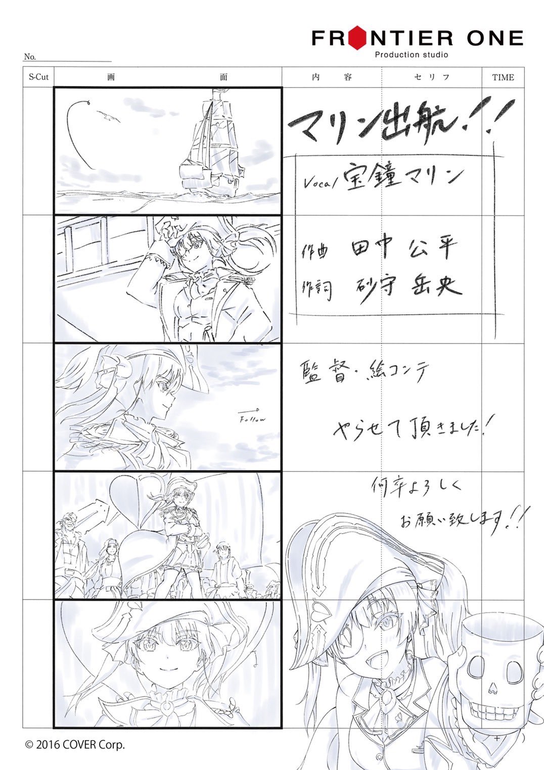 hololive, kenta_onishi, marine_shukkou, production_materials, storyboard