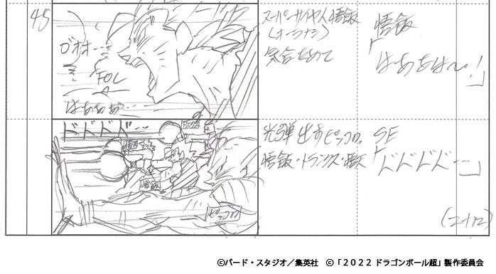 dragon_ball_series, dragon_ball_super, dragon_ball_super_super_hero, naotoshi_shida, production_materials, storyboard