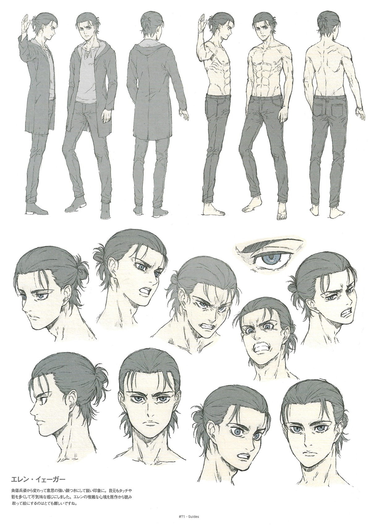 character_design, production_materials, settei, shingeki_no_kyojin, shingeki_no_kyojin_series, shingeki_no_kyojin_the_final_season, tomohiro_kishi