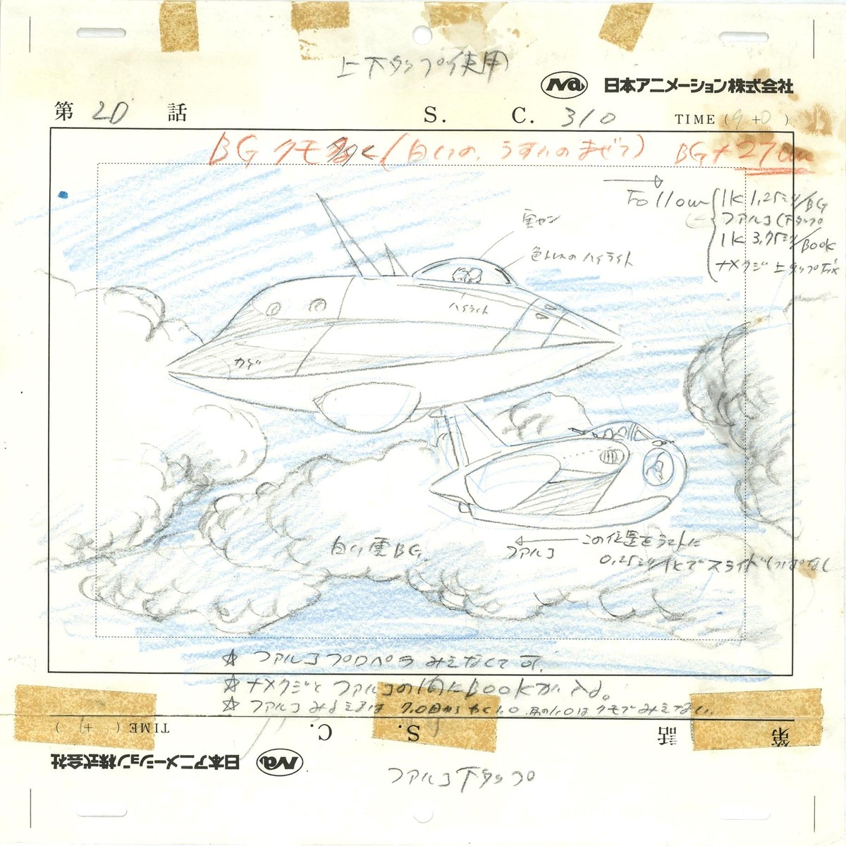 hayao_miyazaki, layout, mirai_shounen_conan, production_materials