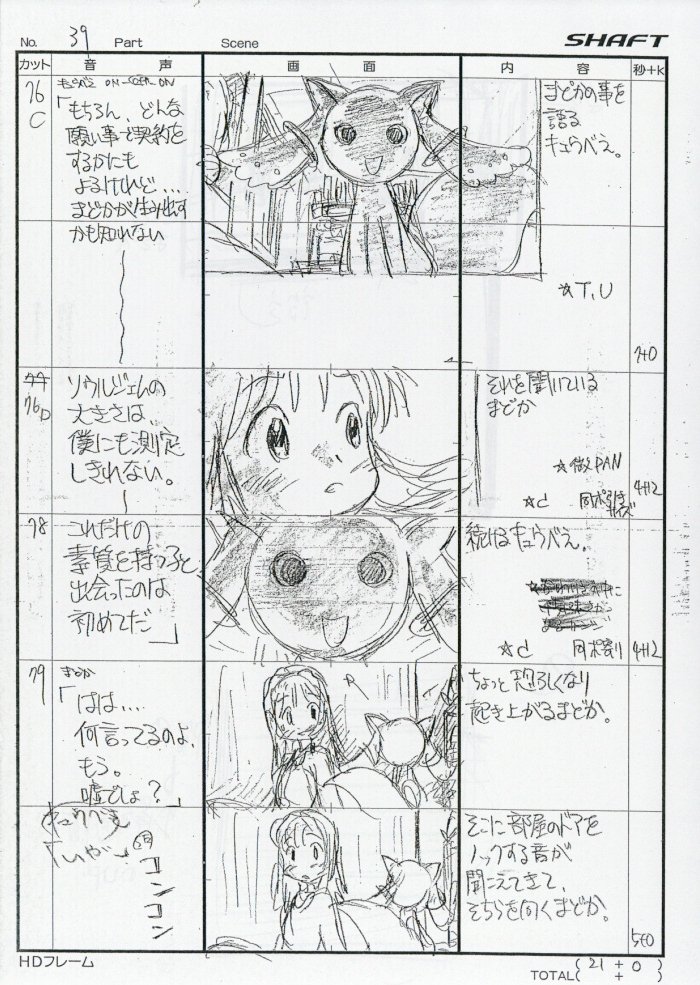 mahou_shoujo_madoka_magica, mahou_shoujo_madoka_magica_series, production_materials, storyboard, yoshiharu_ashino