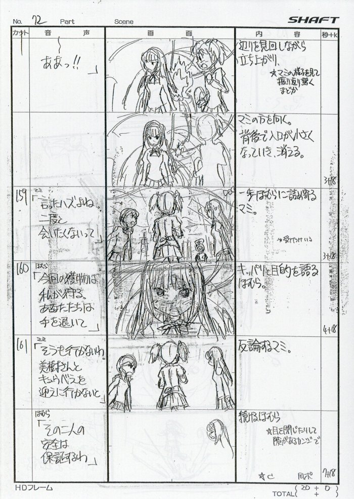 mahou_shoujo_madoka_magica, mahou_shoujo_madoka_magica_series, production_materials, storyboard, yoshiharu_ashino