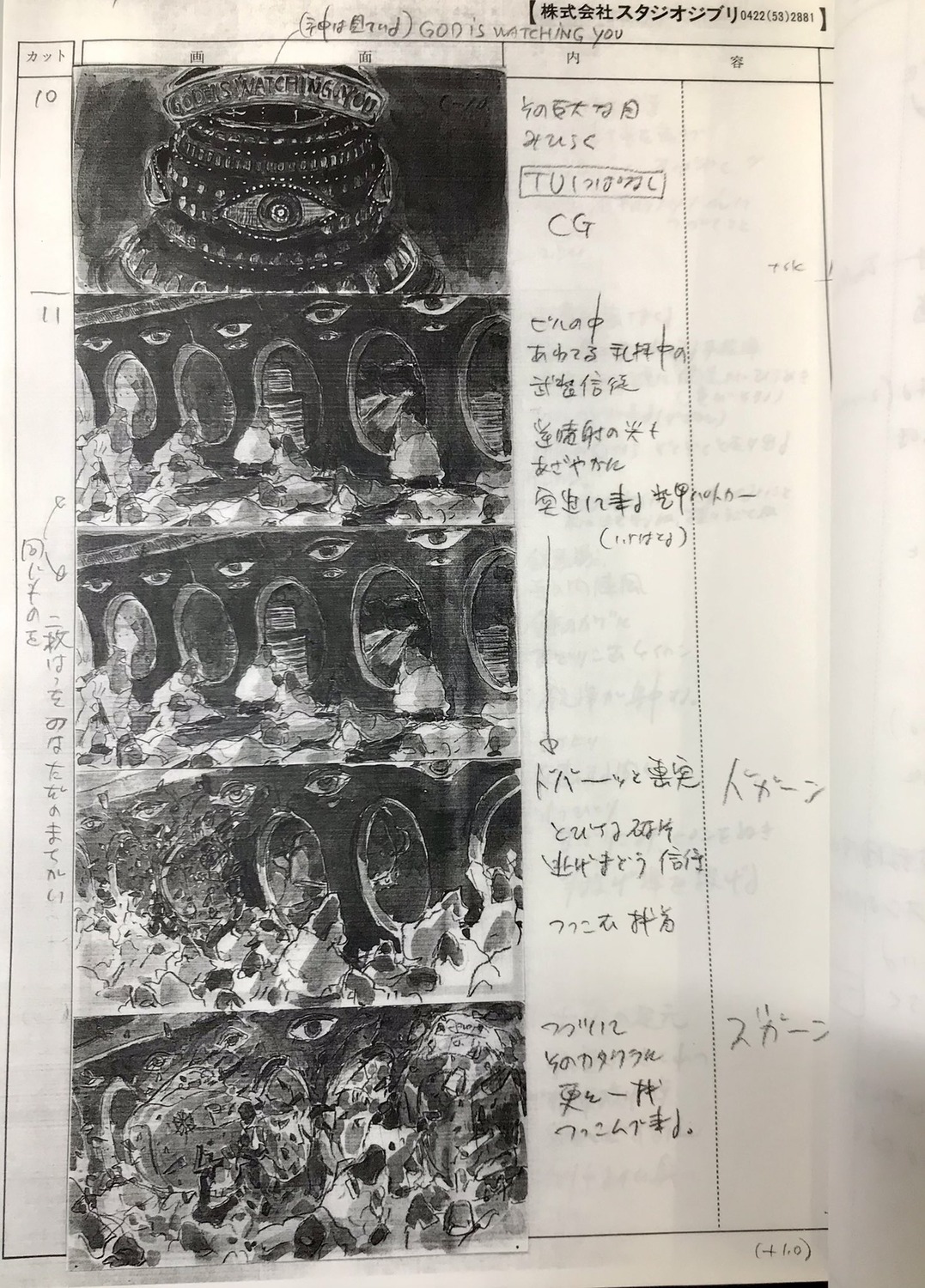 hayao_miyazaki, on_your_mark, production_materials, storyboard